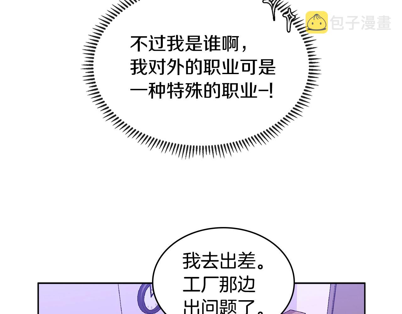第3季第1话 破绽41