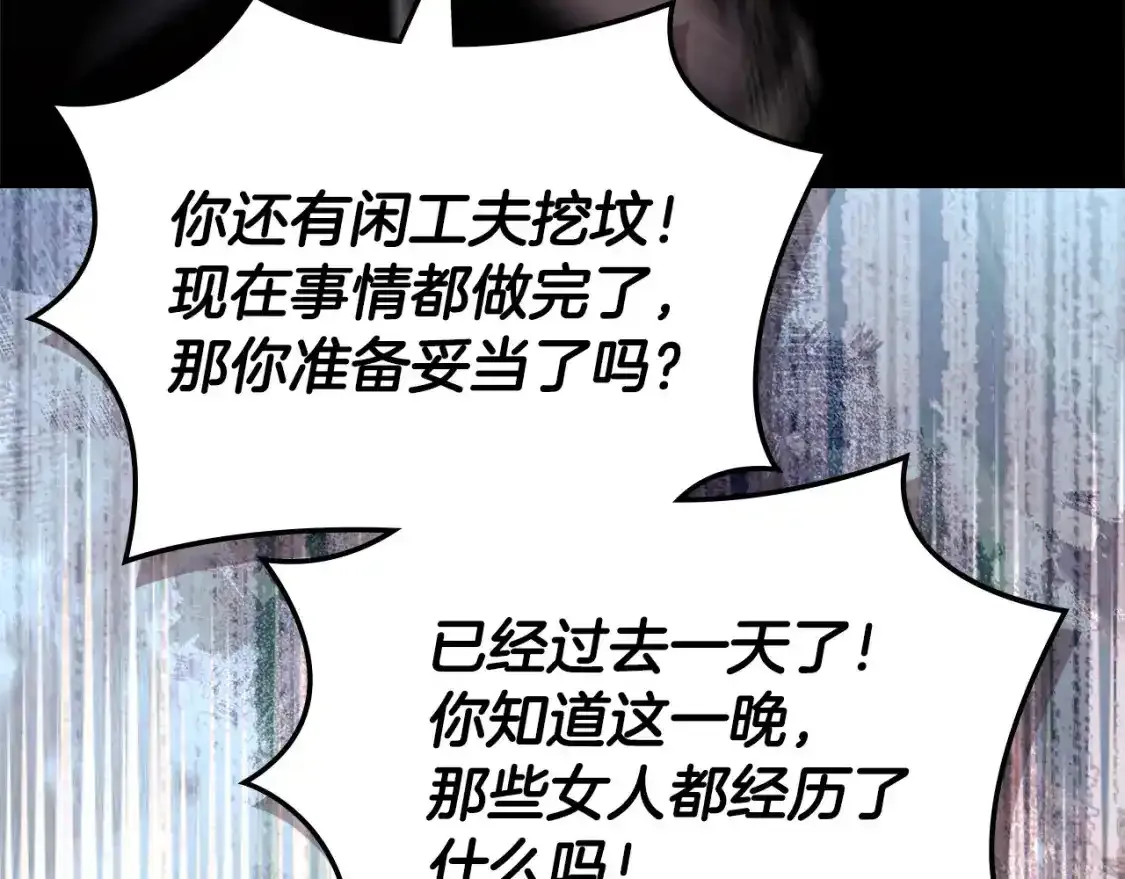 第25话 自私的人59