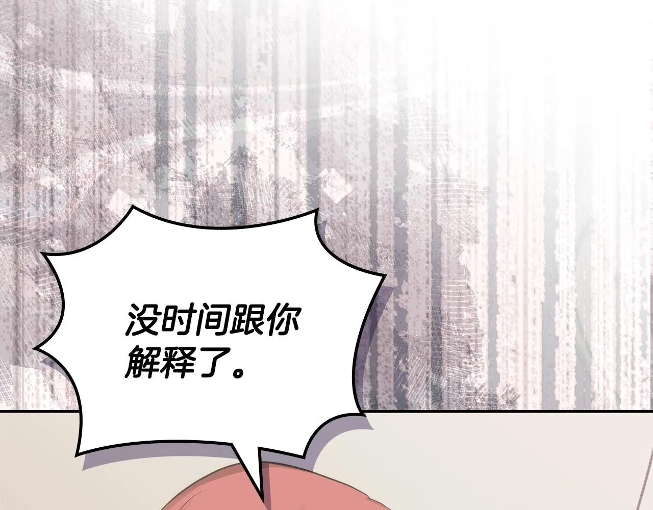 第5话 业障偿还95