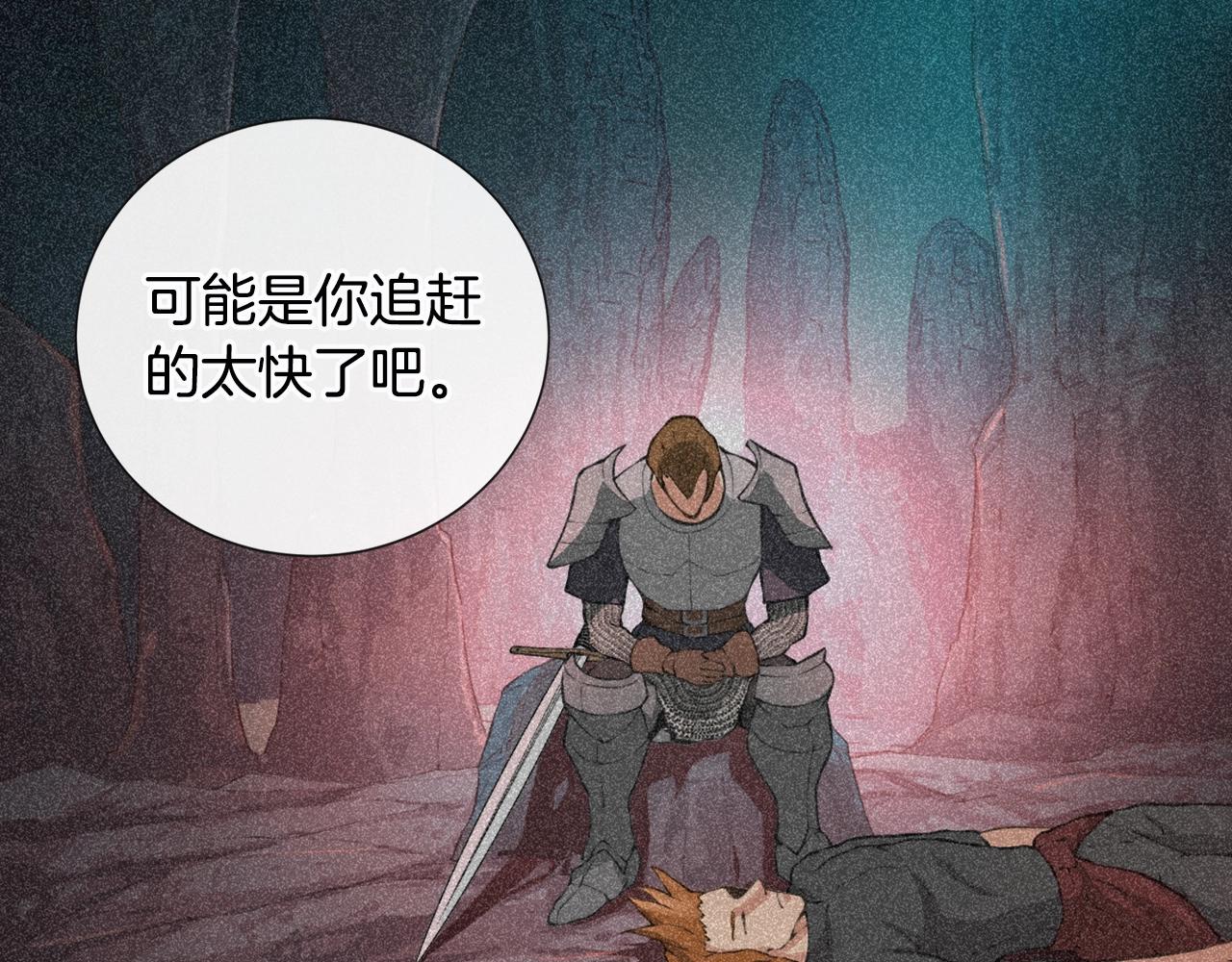 第17话 最后一环83
