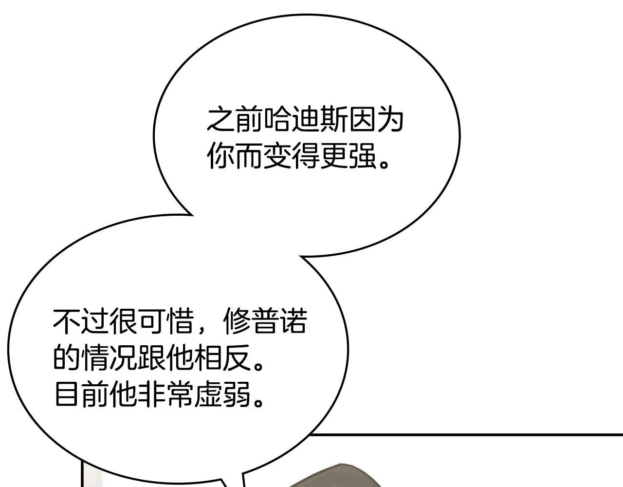 第1话 堕落的玩家159