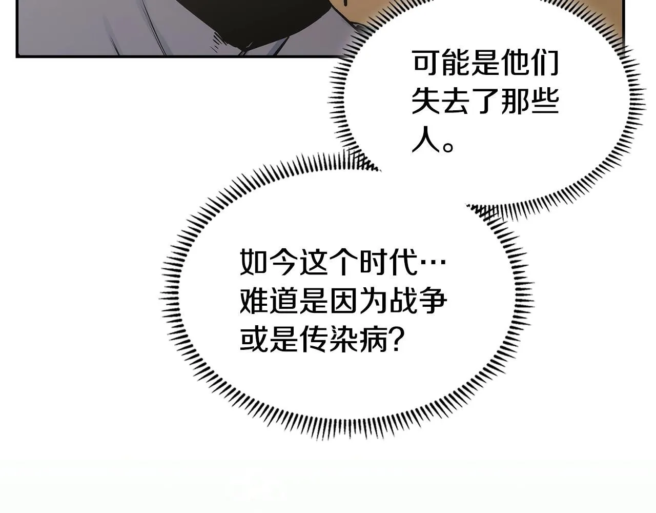 第7话 难搞的任务100