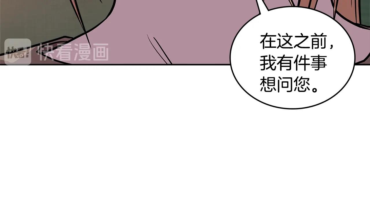 第4季第1话 曾经的佣兵团105