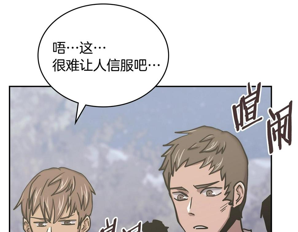 第43话 敌对状态46