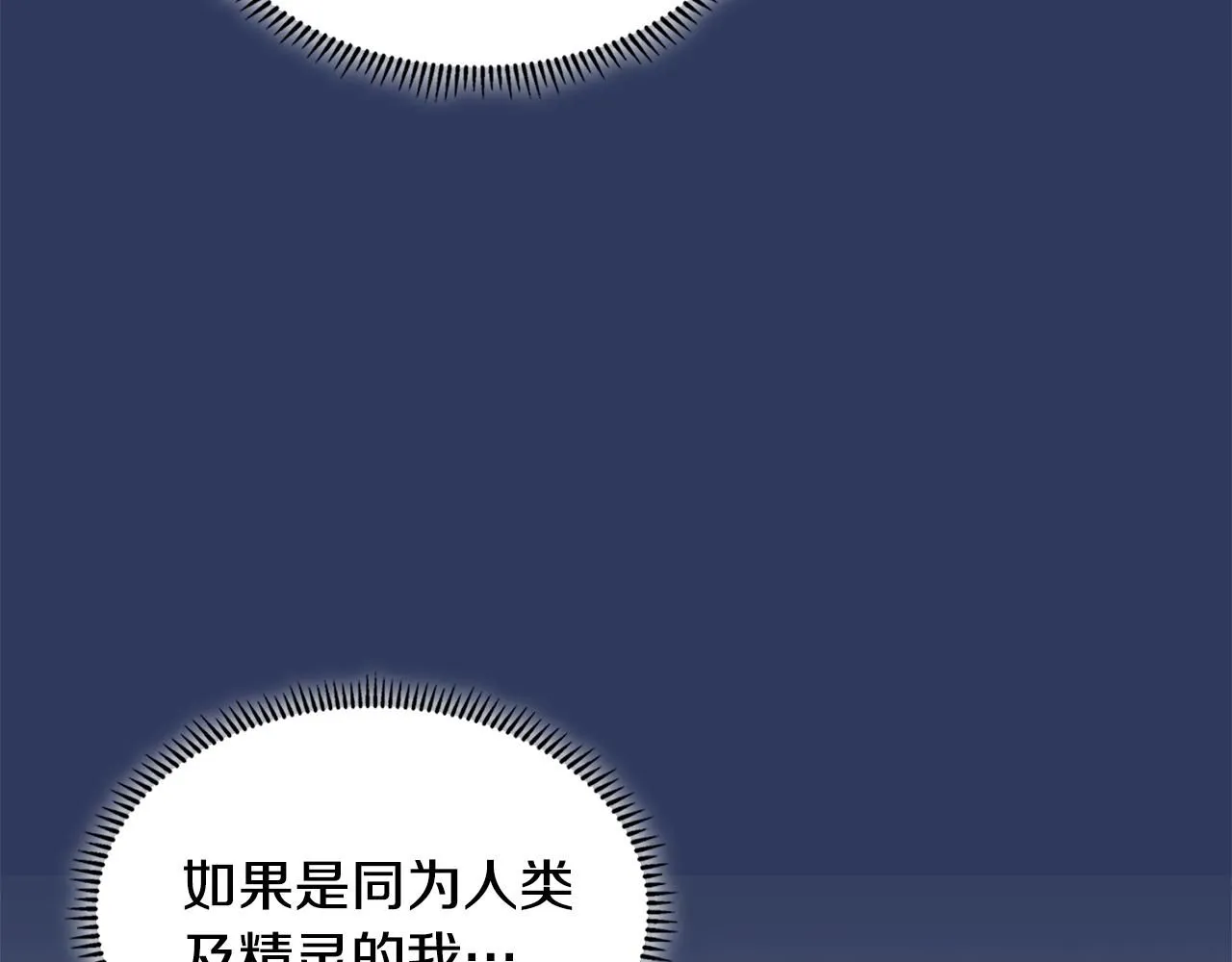 第4话 半人类半精灵161