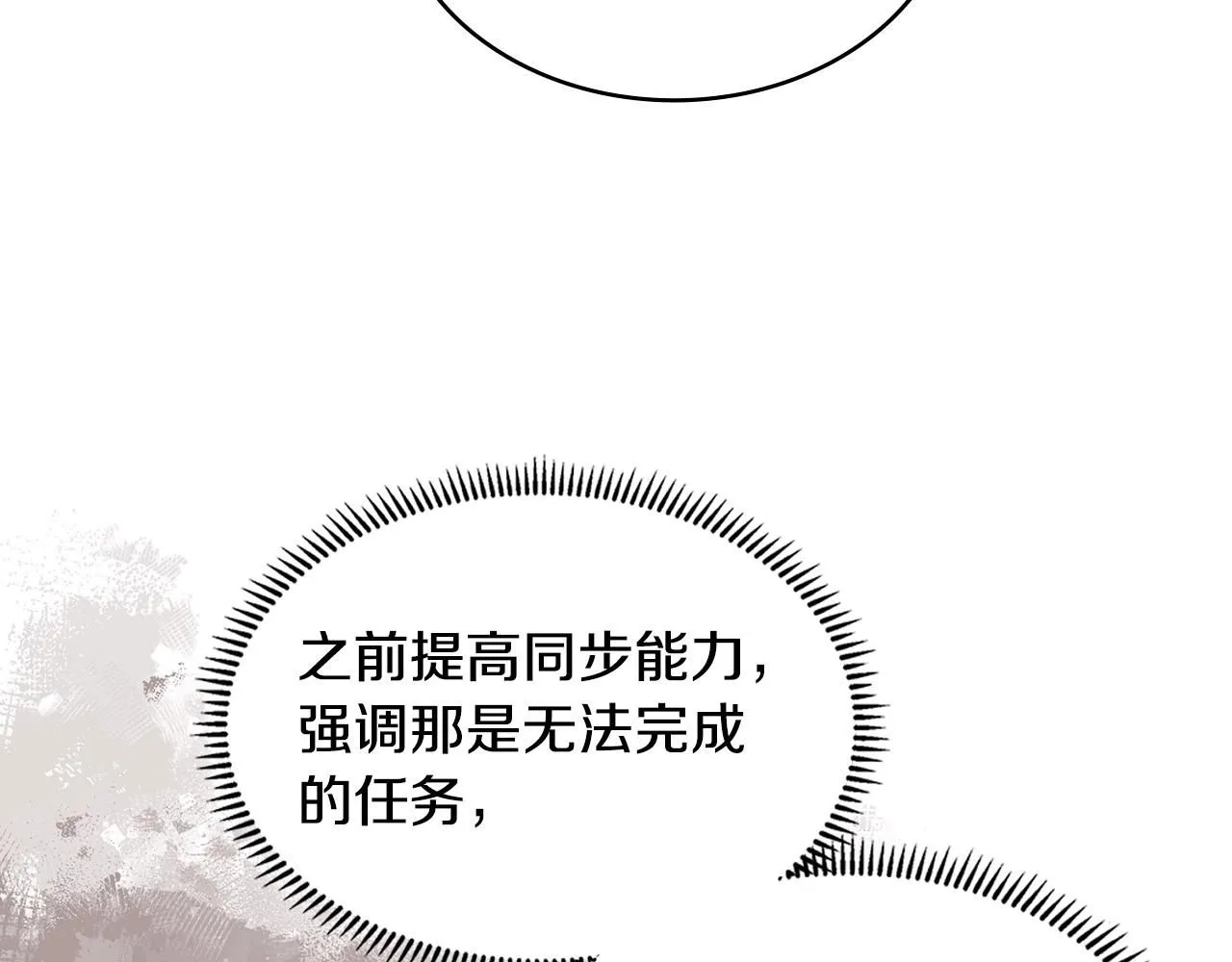 第1话 堕落的玩家64
