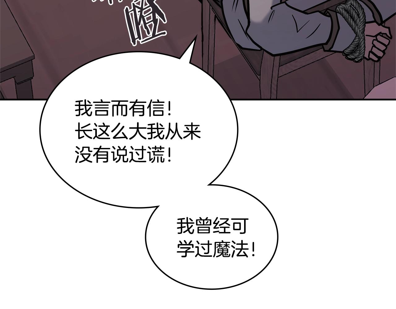 第19话 绑票55