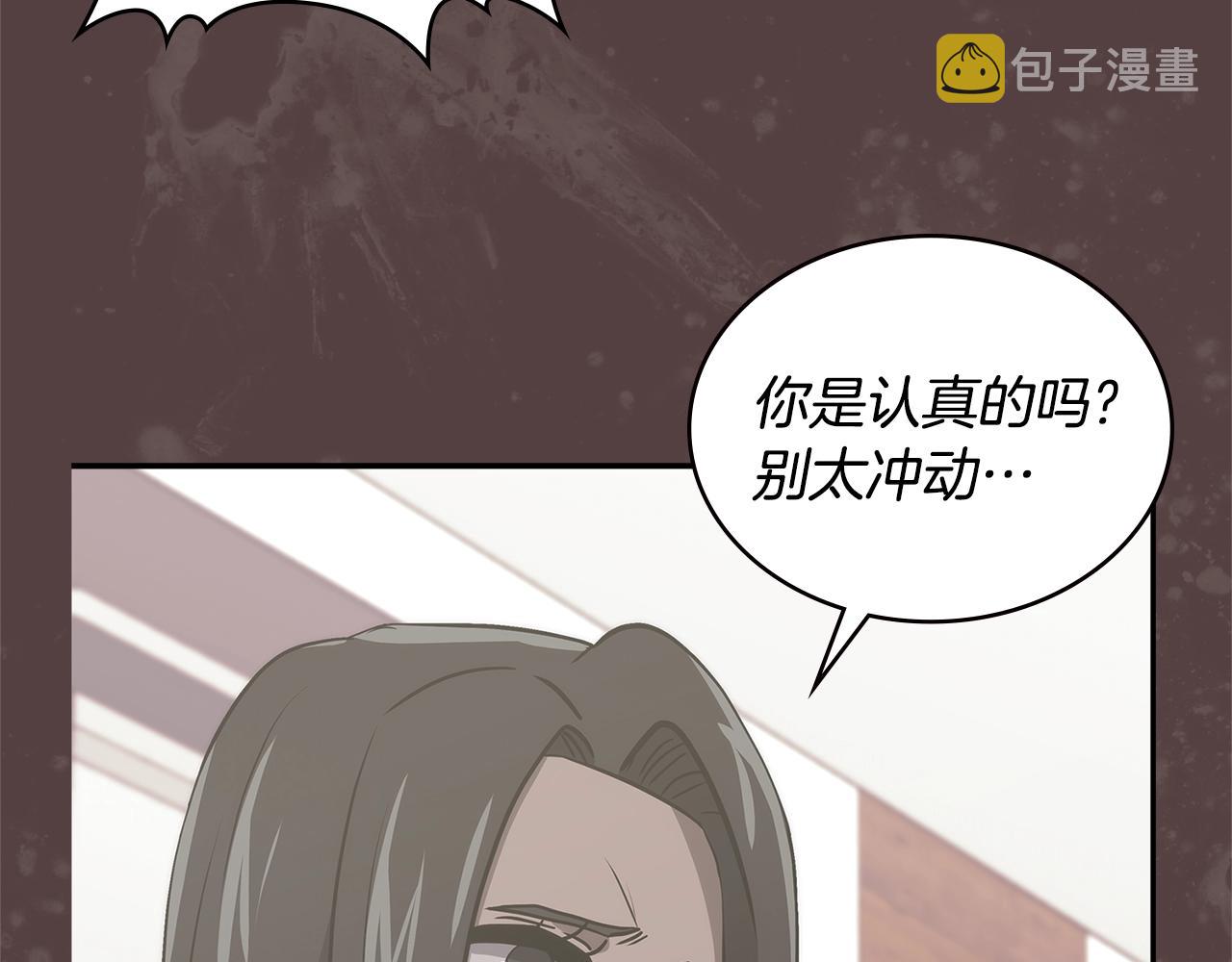 第17话 适得其反91