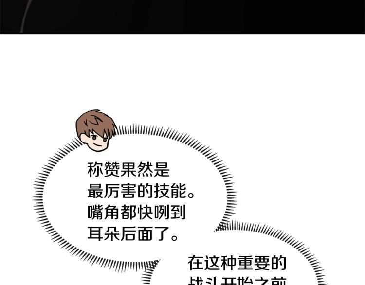第4季第52话 暗林密谋87