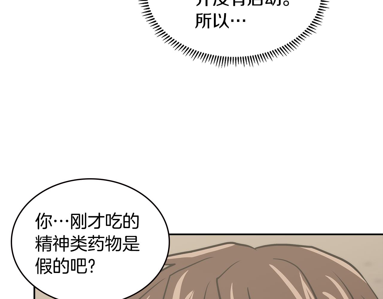 第2话 暗中较量135