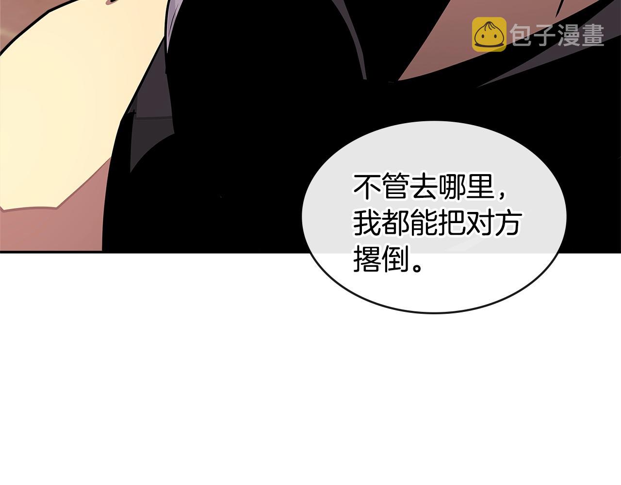 第3季第16话 矮人！48