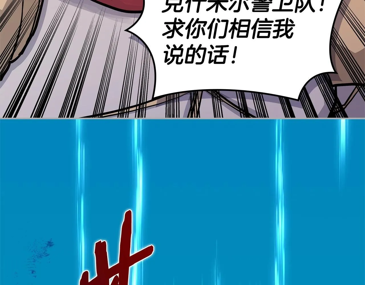 第8话 擦屁股137