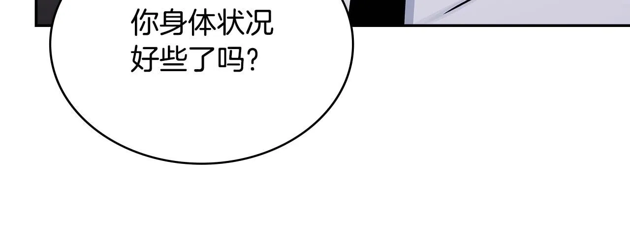 第1话 堕落的玩家102