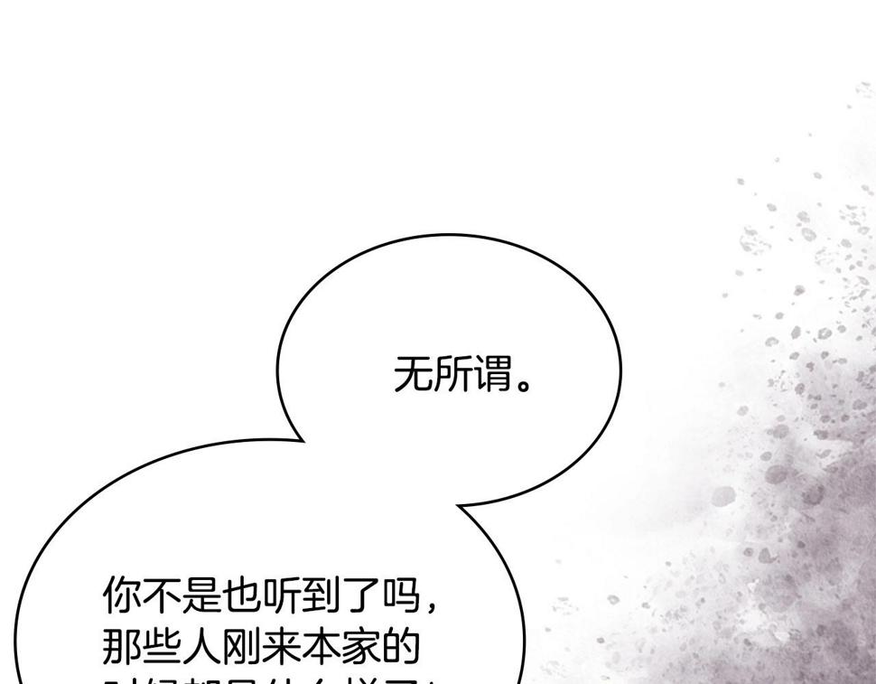 第41话 扮演坏人角色119