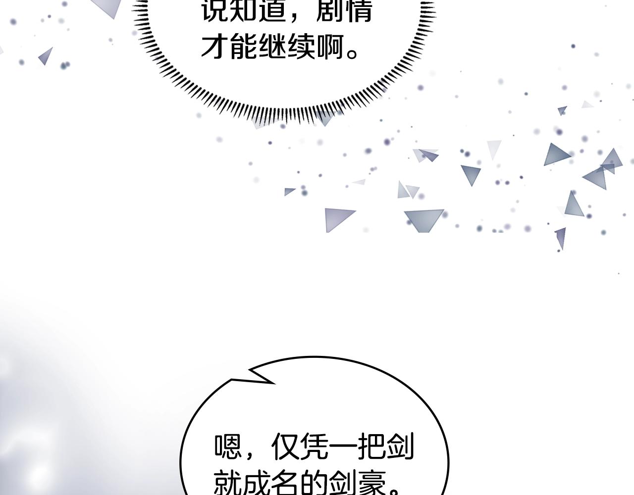 第32话 成功的美食70