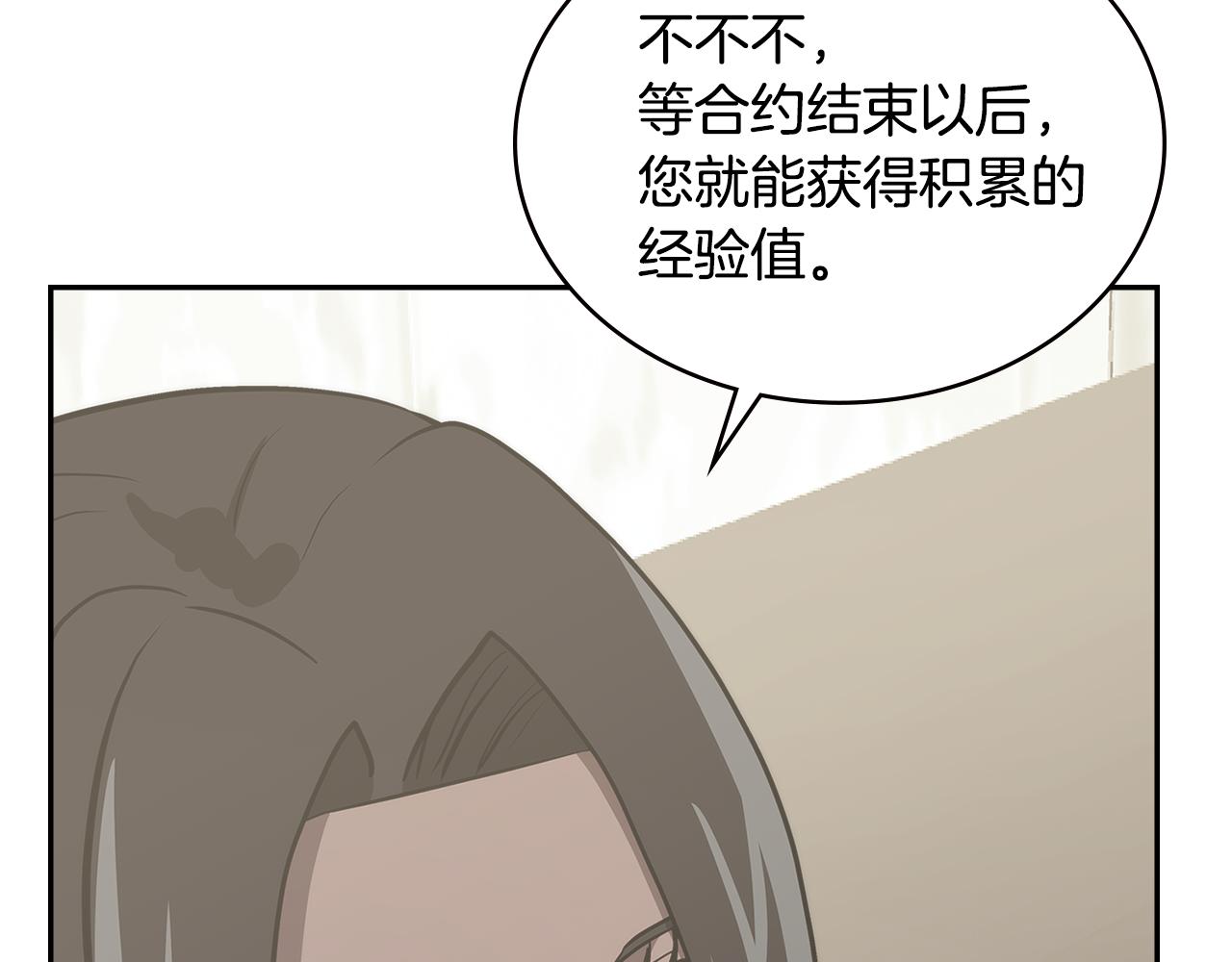 第5话 签约120