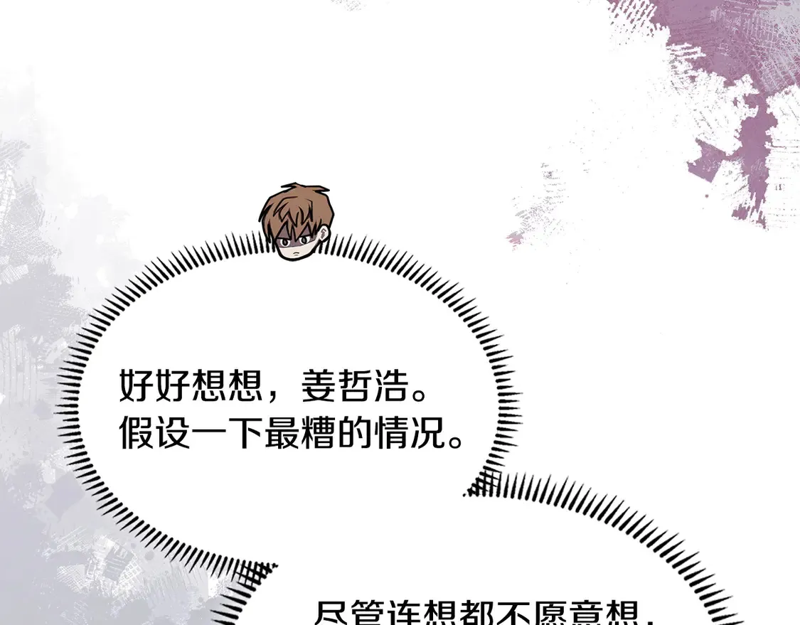 第34话 重建关系80