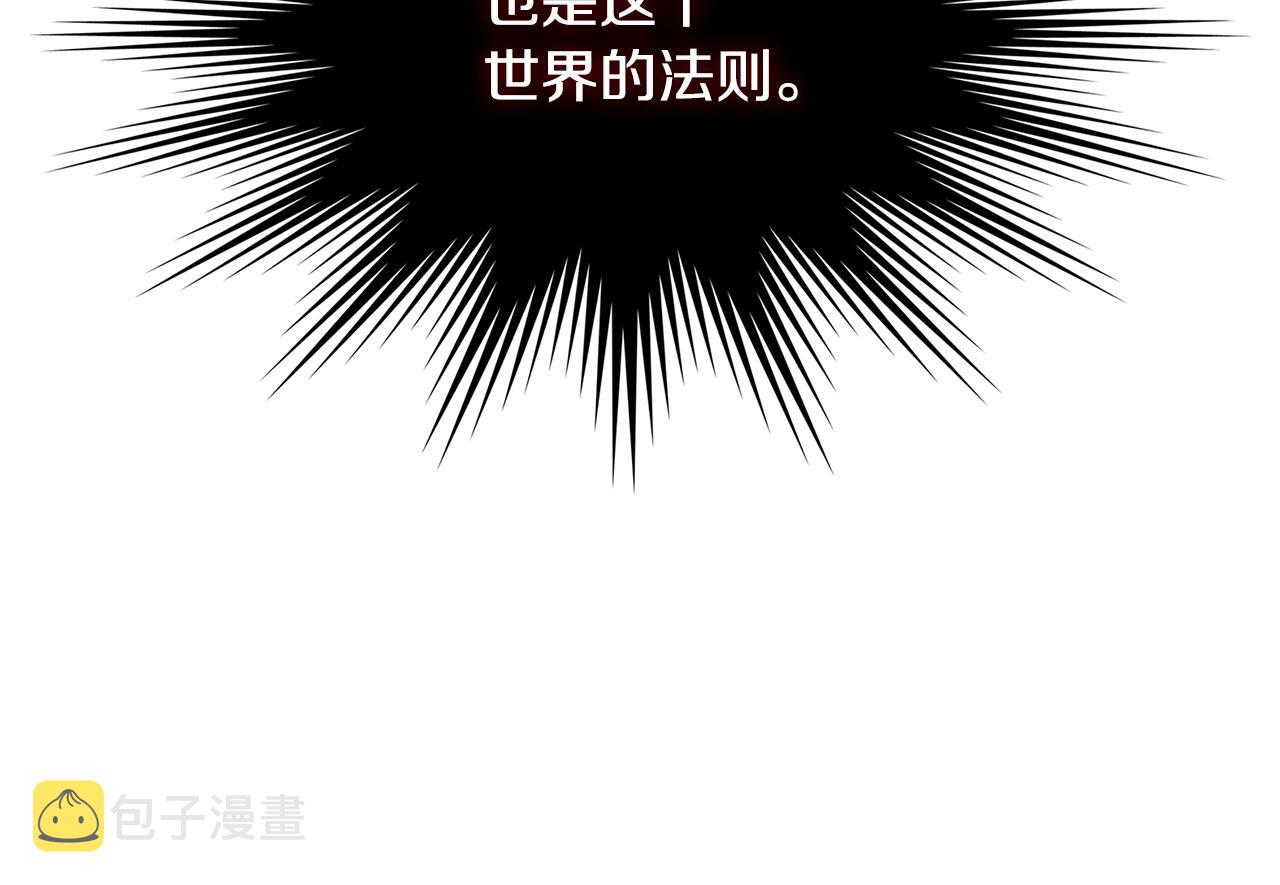 第2季第10话 无敌86