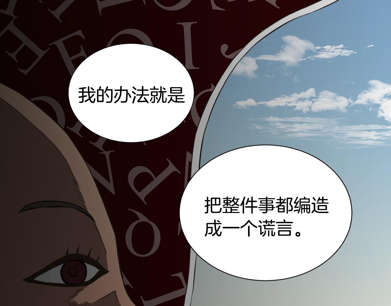 第19话 编造谎言119