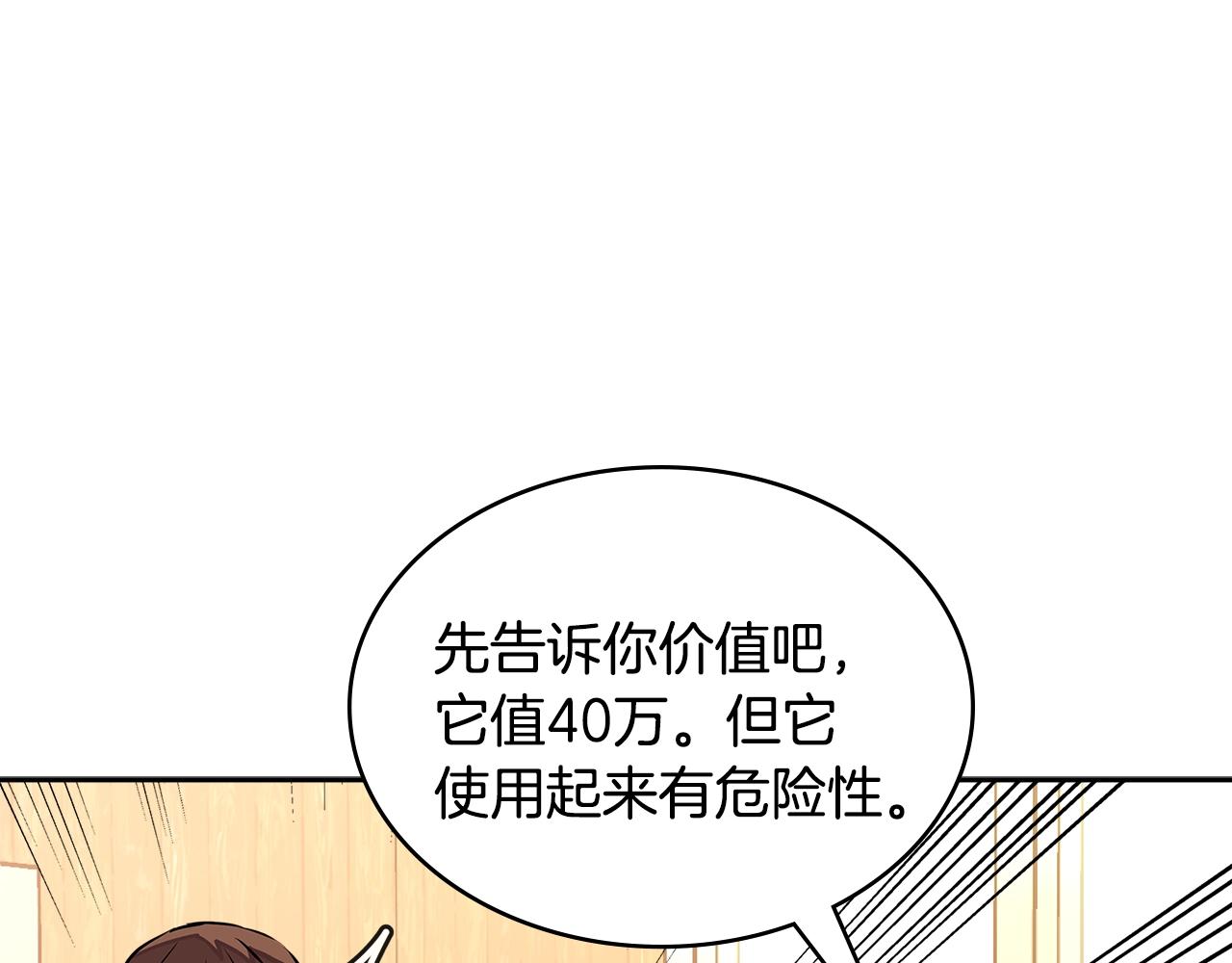 第3季第29话 打扮一下~92