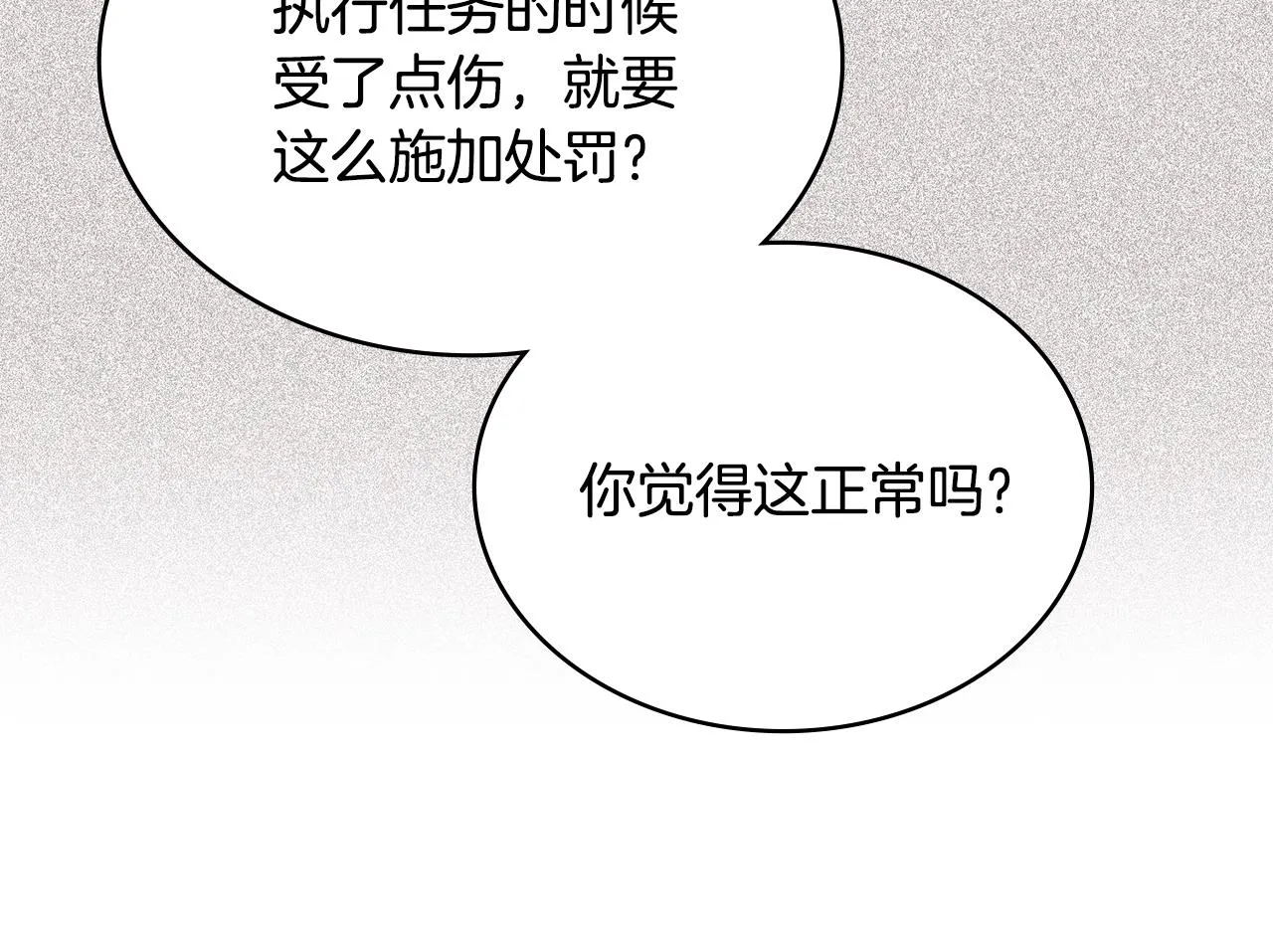 第55话 王室护卫105