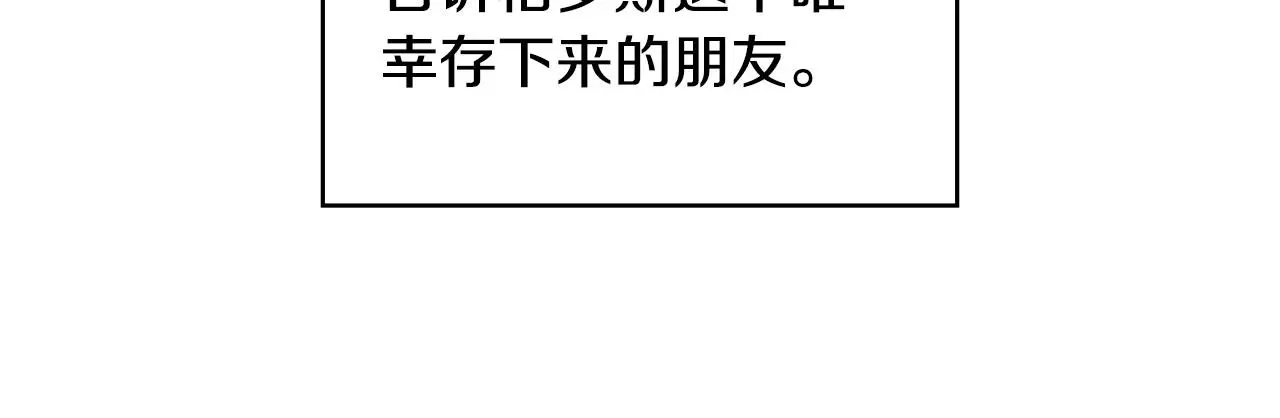 第11话 怎么会是这样200