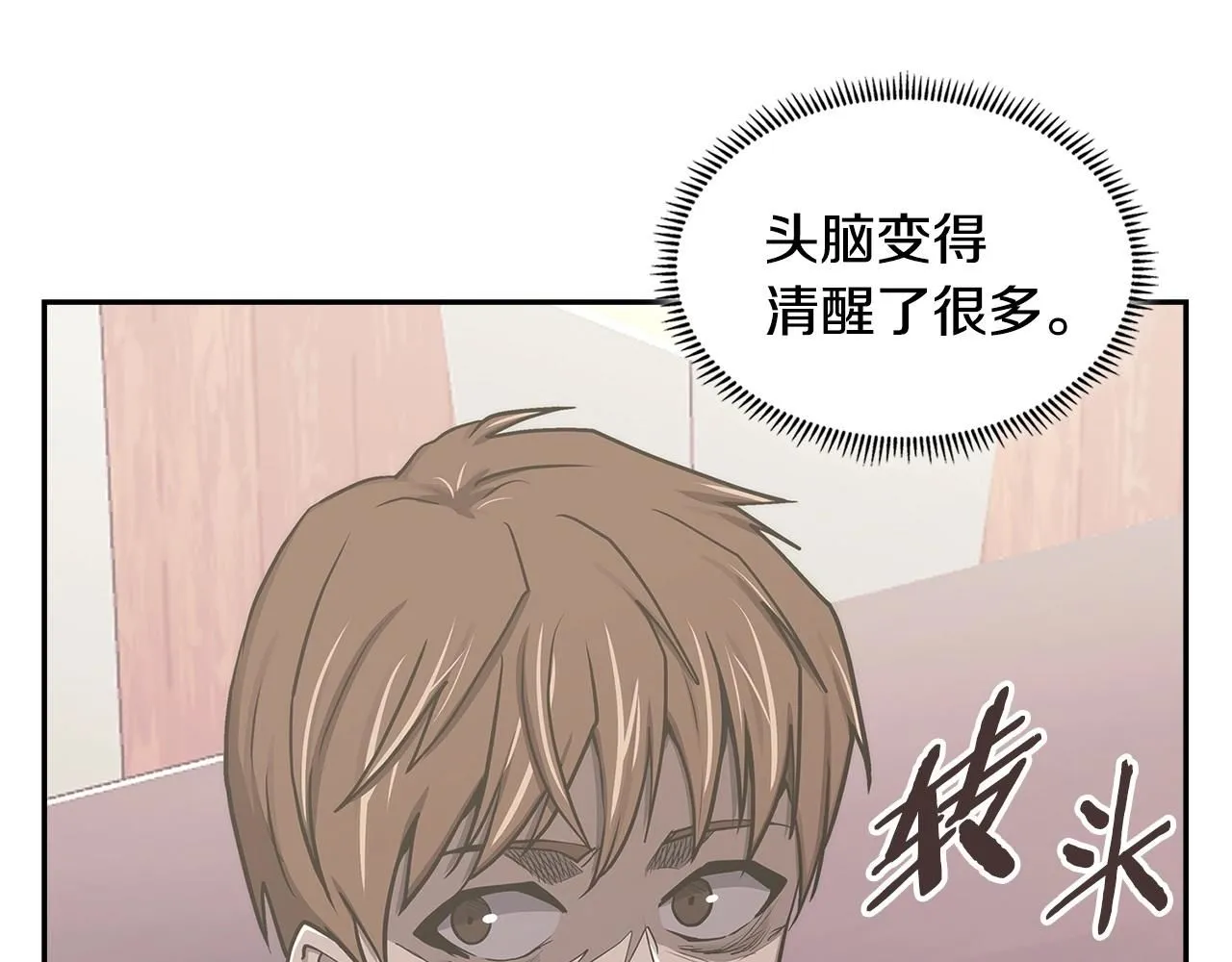 第1话 堕落的玩家94