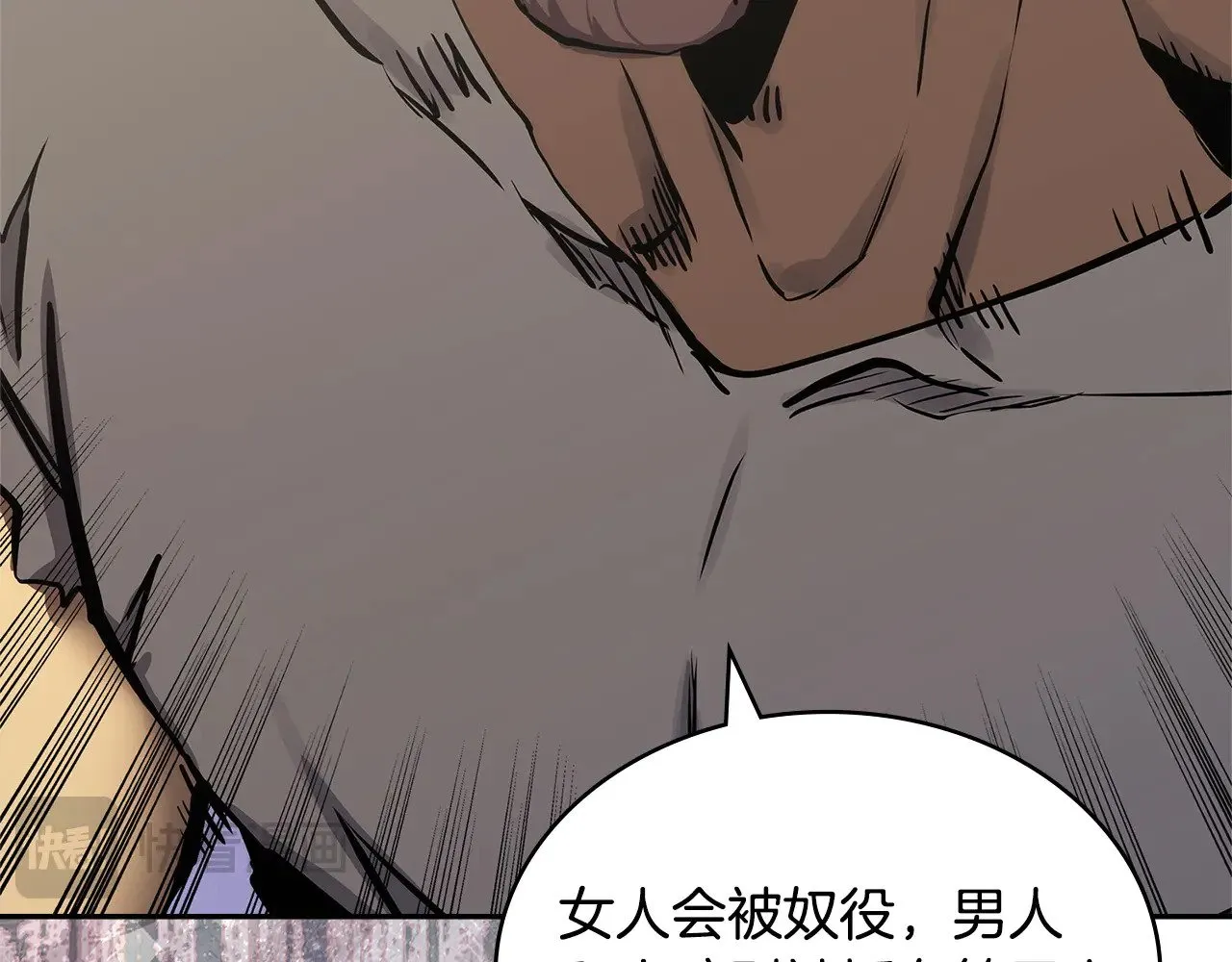 第43话 领主的真面目79