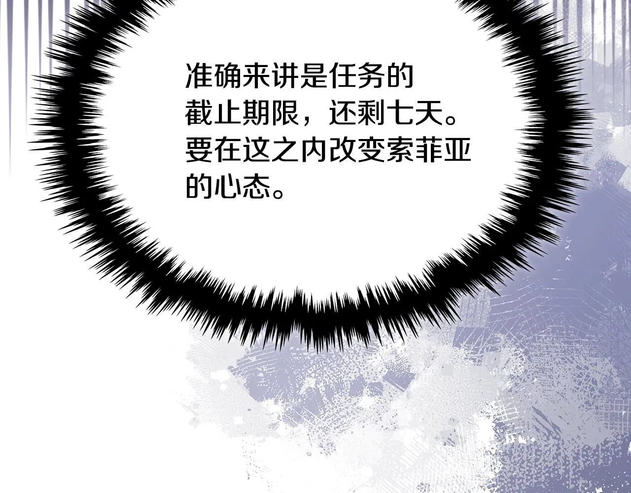 第47话 蛊惑人心190
