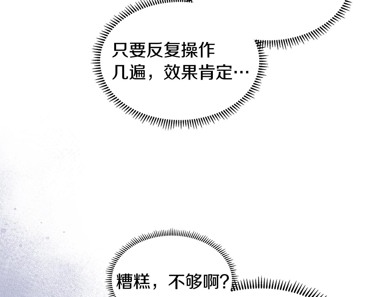 第31话 伯爵的反常147