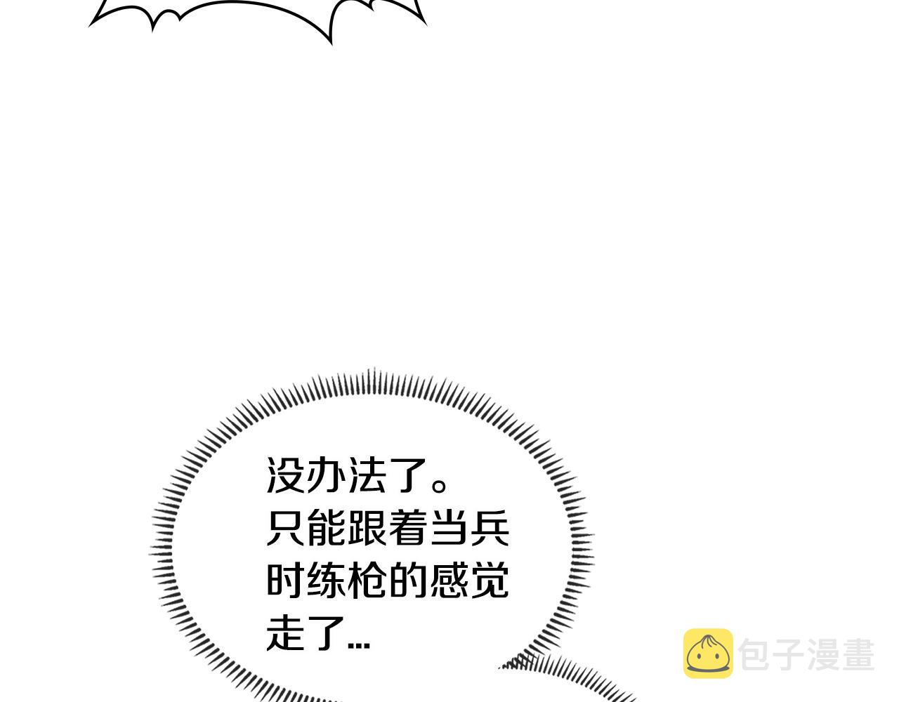 第2季第26话 首胜36