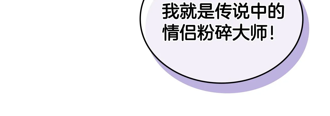 第48话 情侣粉碎大师59