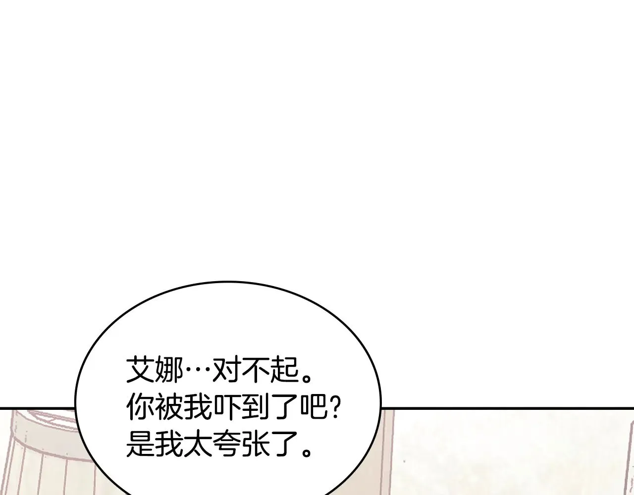 第47话 努力解开心结16