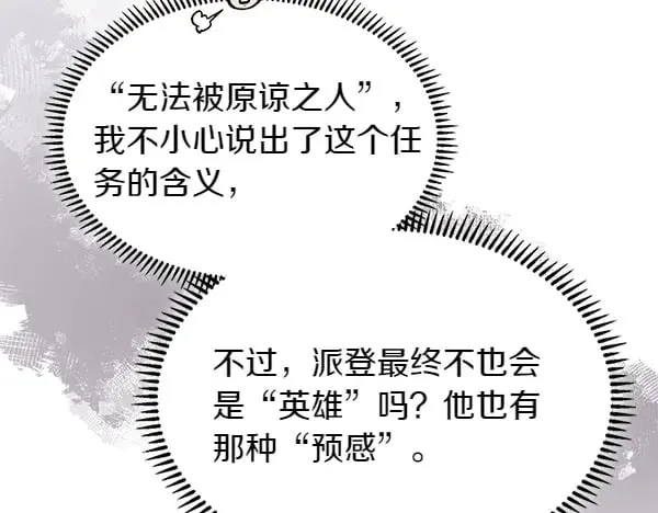 第57话 幸运还是倒霉198