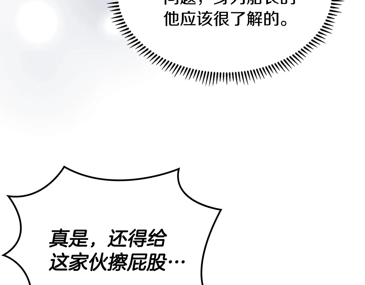 第46话 一会升一会降20