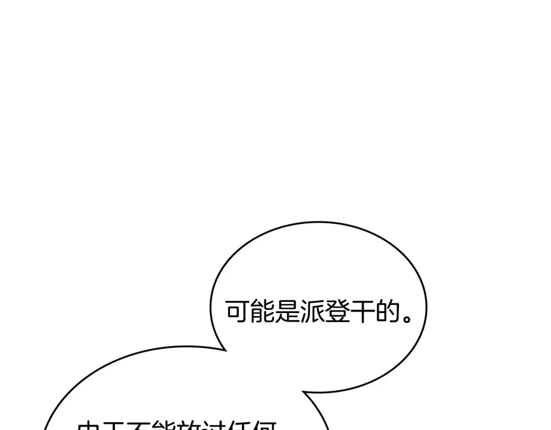 第30话 配合16