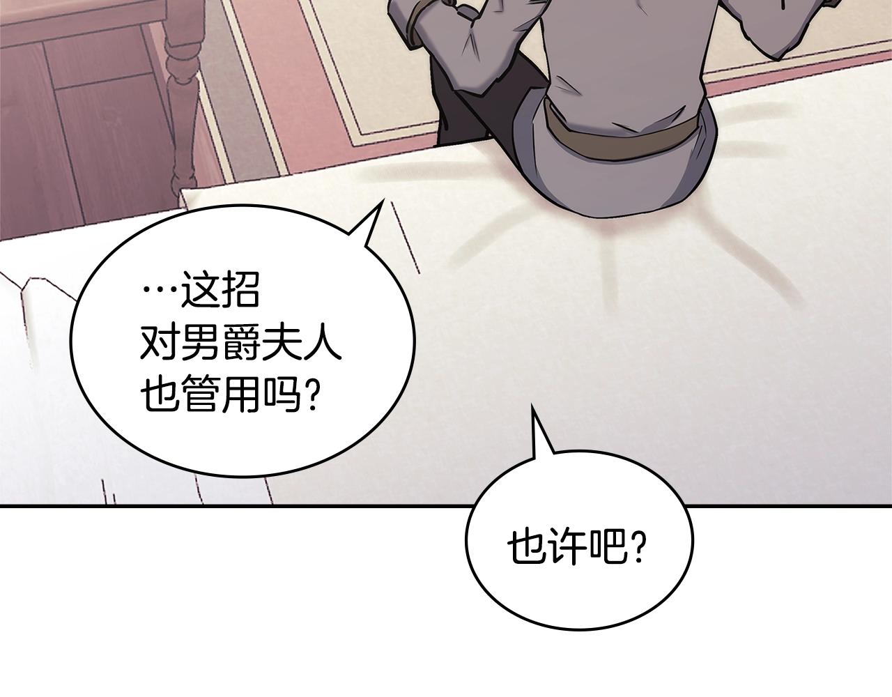 第22话 记忆中的料理142