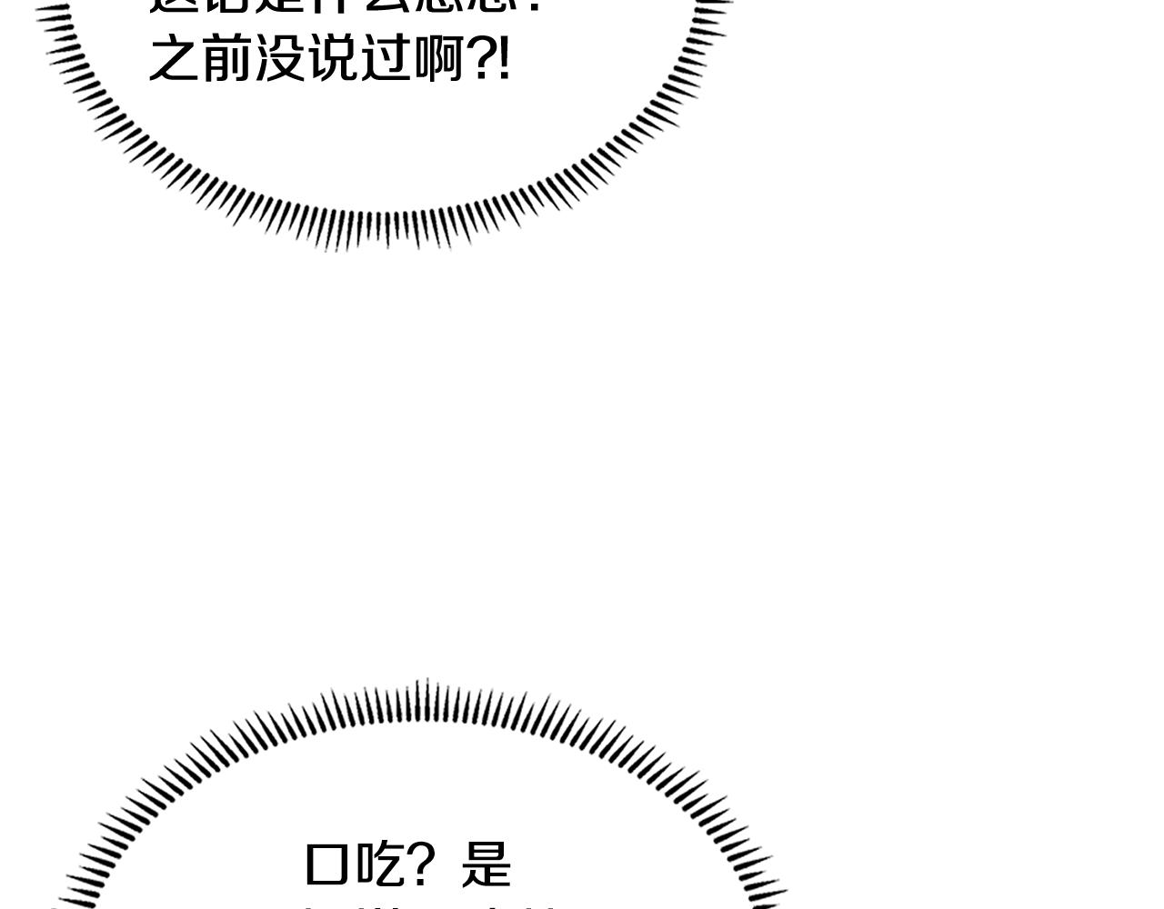 第7话 登录角色86