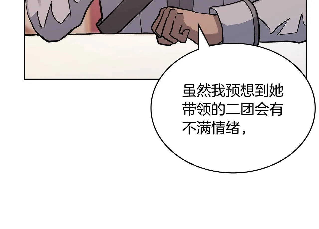 第55话 王室护卫74
