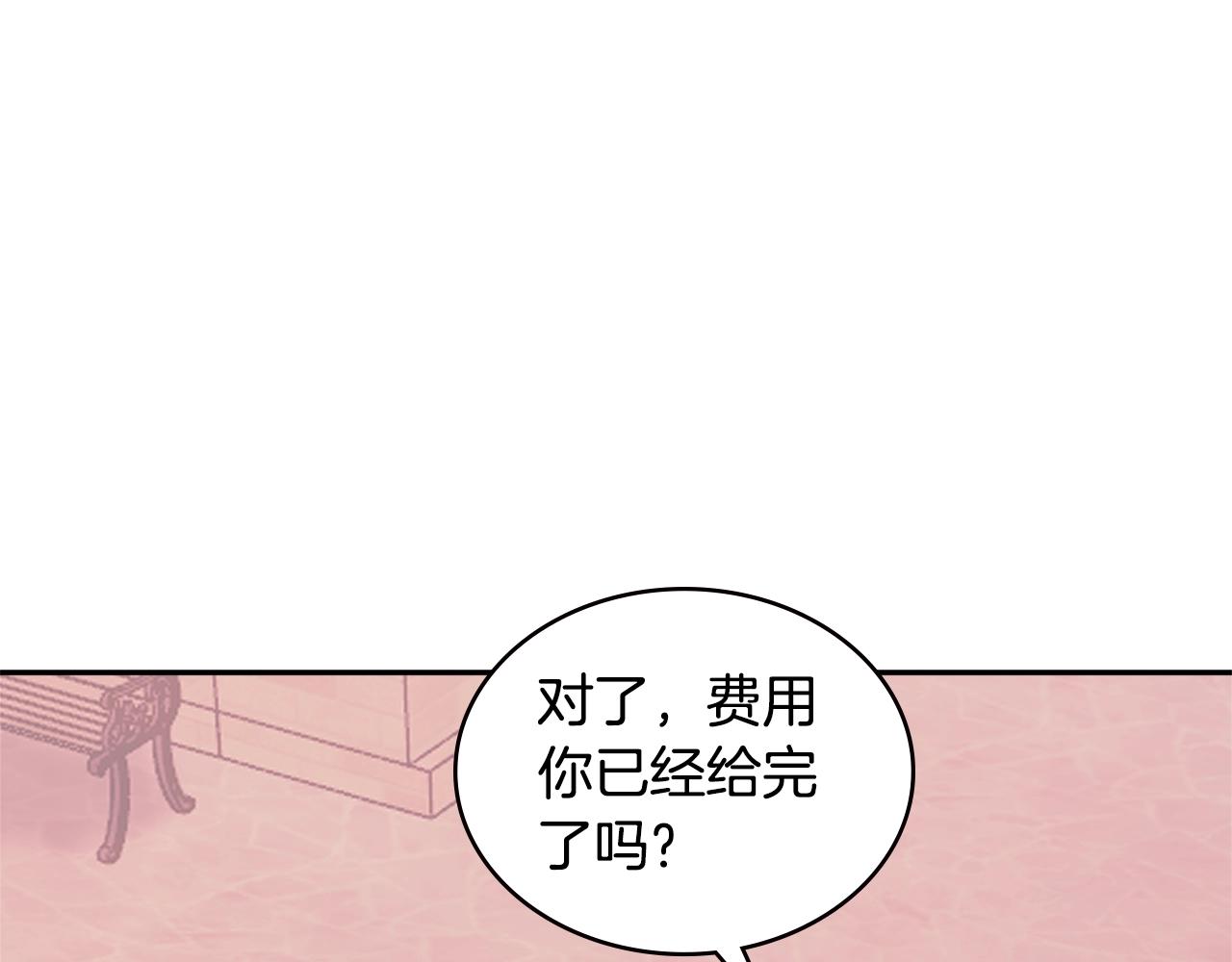 第16话 疲惫的骑士132