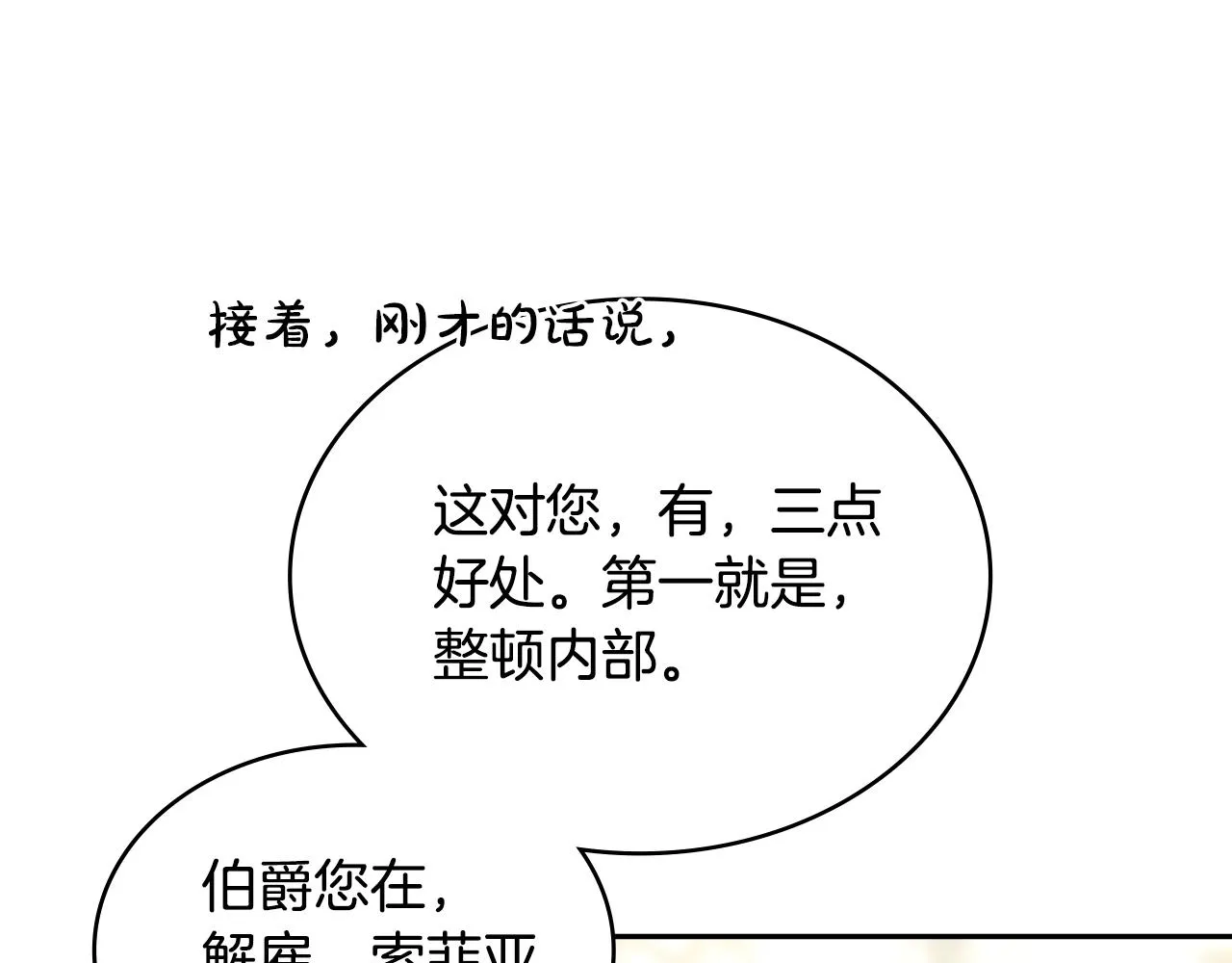 第56话 高明的谈判27