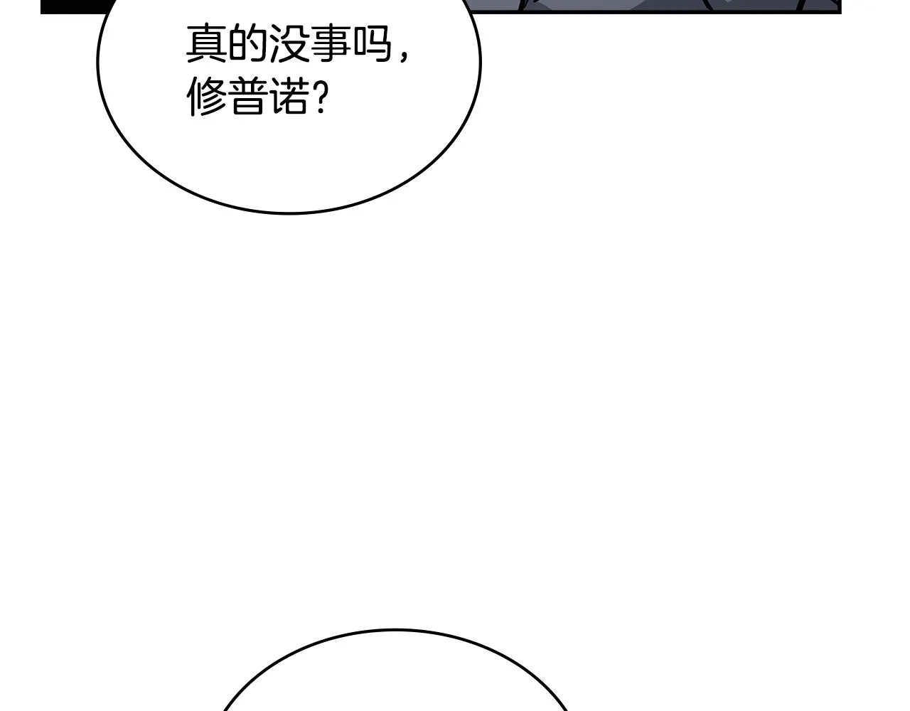 第52话 我想这么做119