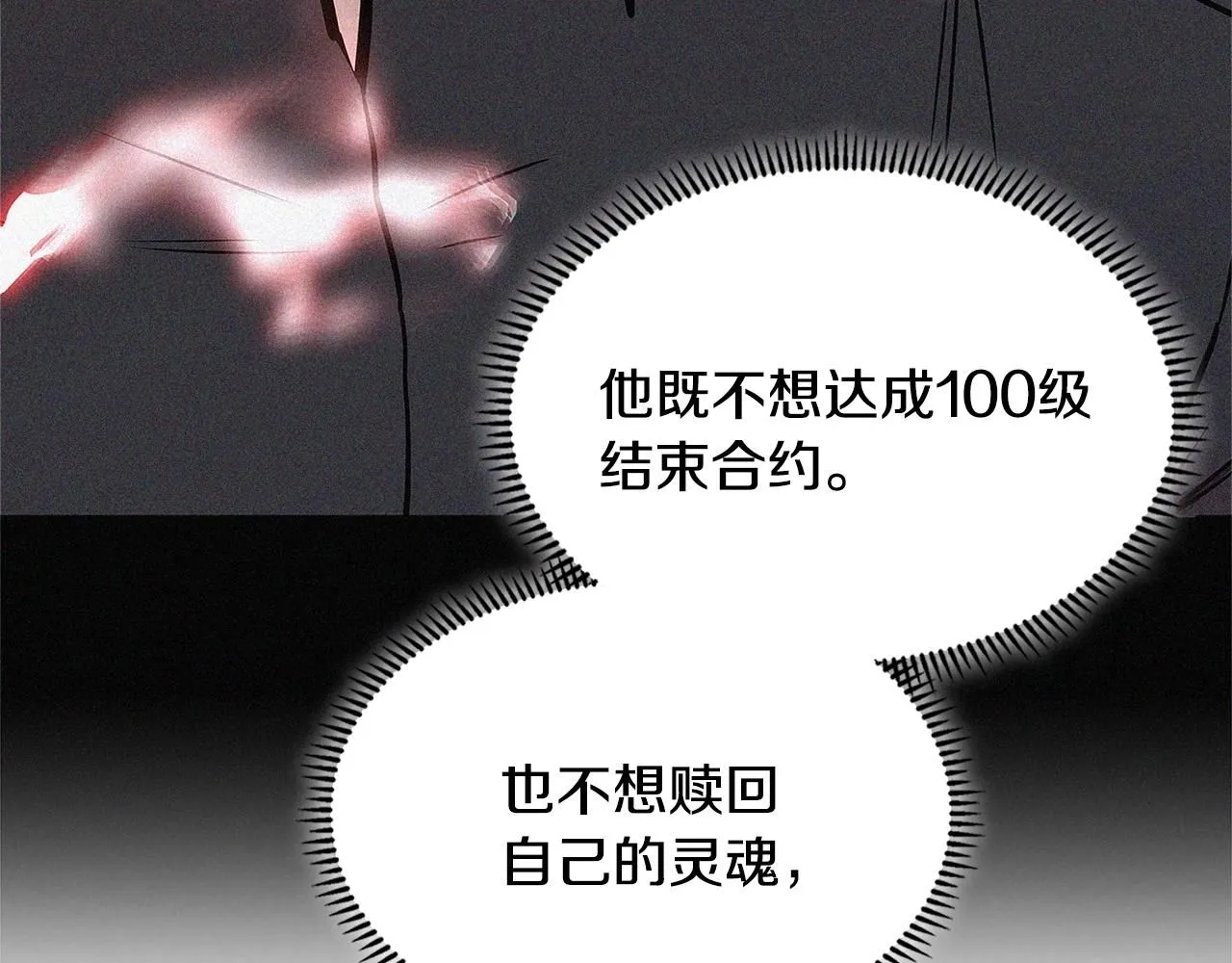 第3话 心上人78