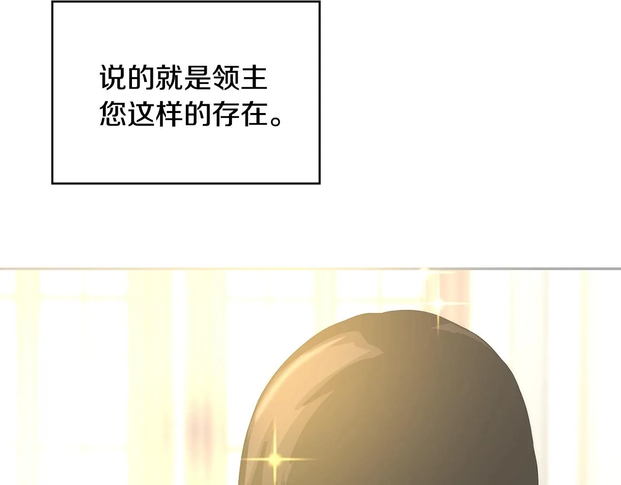 第51话 光彩照人79