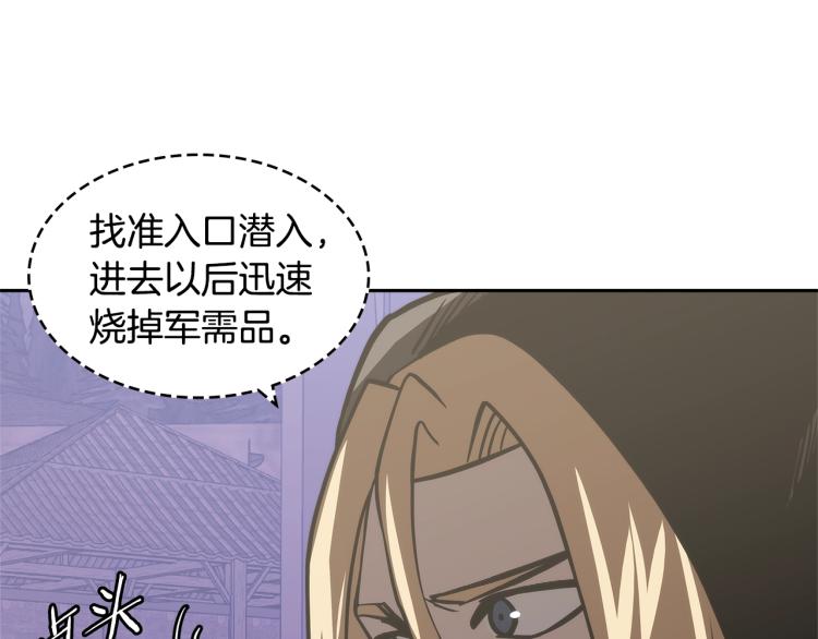 第4季第53话 青狼复活计划142