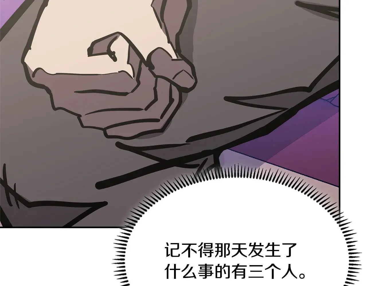 第53话 失忆？171