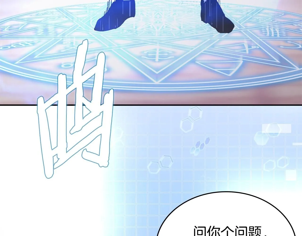 第6话 异次元佣兵154