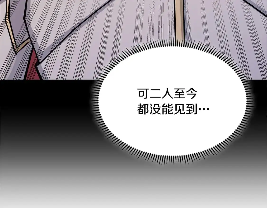 第21话 不该是这样！138