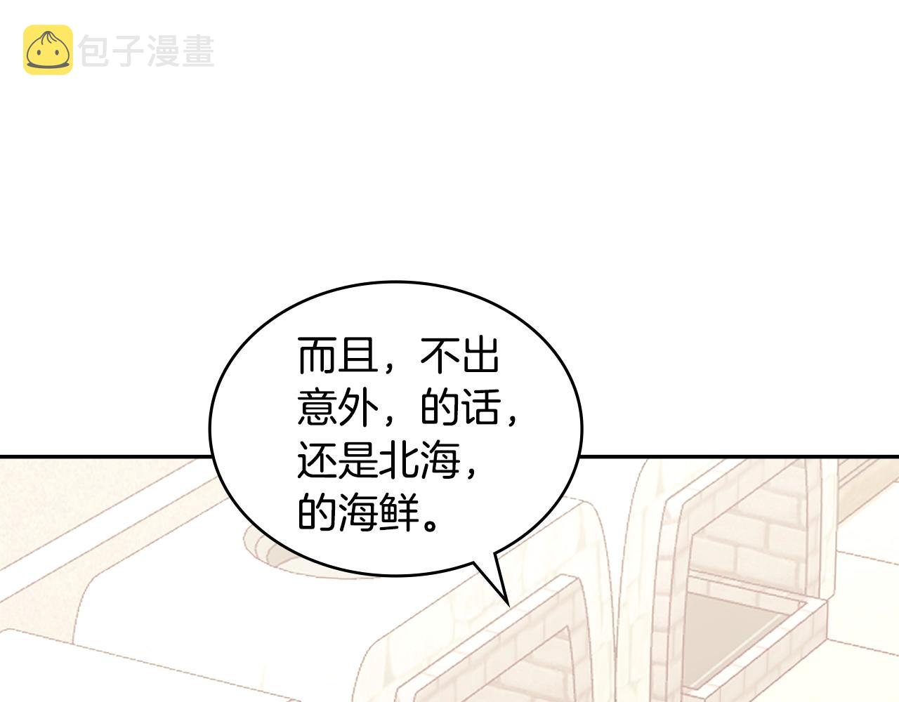 第23话 新鲜食材105