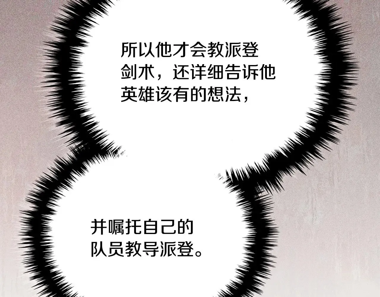 第54话 艰难到达170